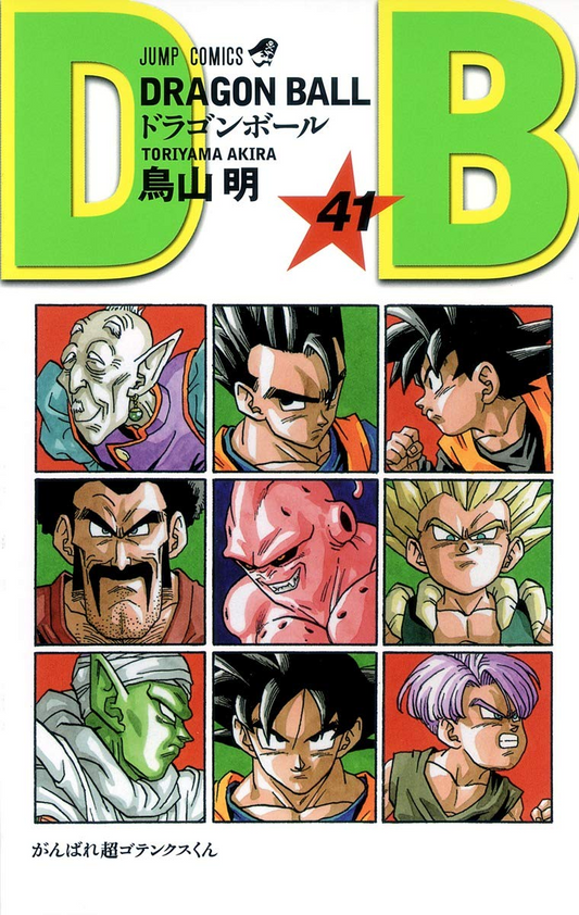 DRAGON BALL Vol.41 (Jump Comics)