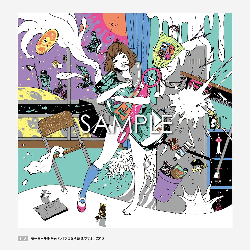 Yusuke Nakamura CD Artworks 2002-2021: PLAY 2002-2021