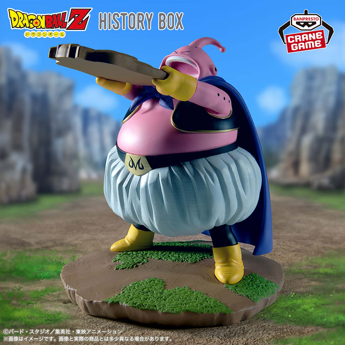 Banpresto Dragon Ball Z History Box Majin Buu Figure
