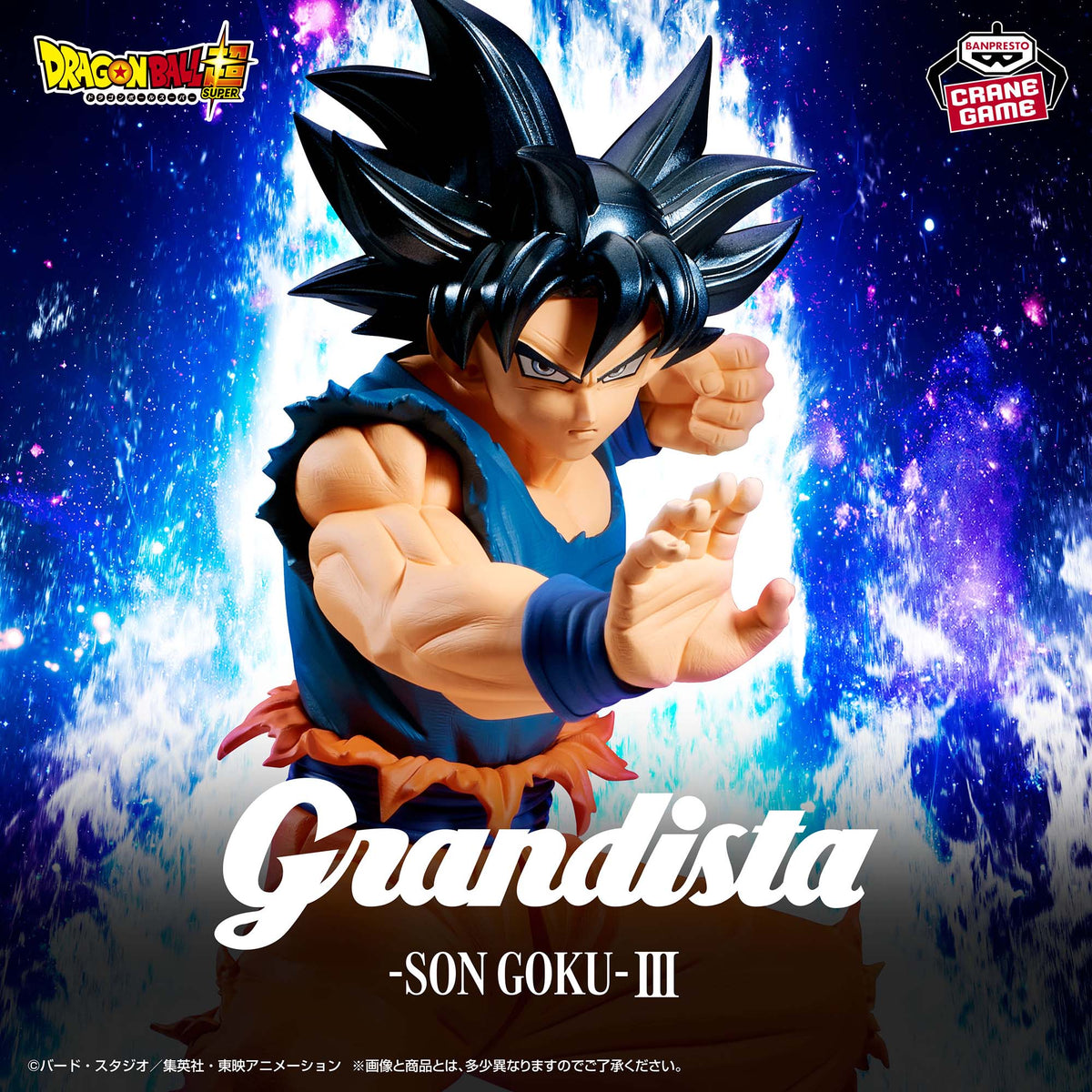Banpresto Dragon Ball Super Grandista Goku (Ver. III) Figure