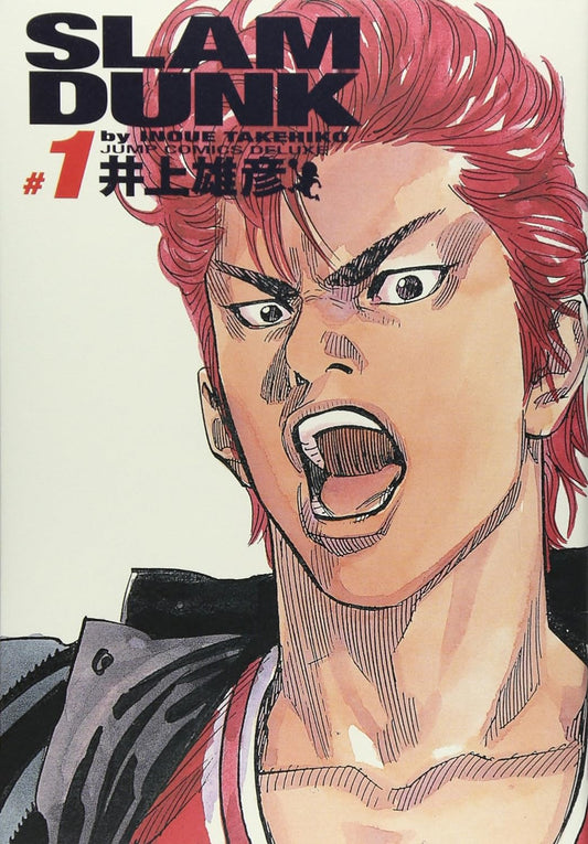 Slam Dunk [Complete Edition] Vol. 1 (Jump Comics Deluxe)