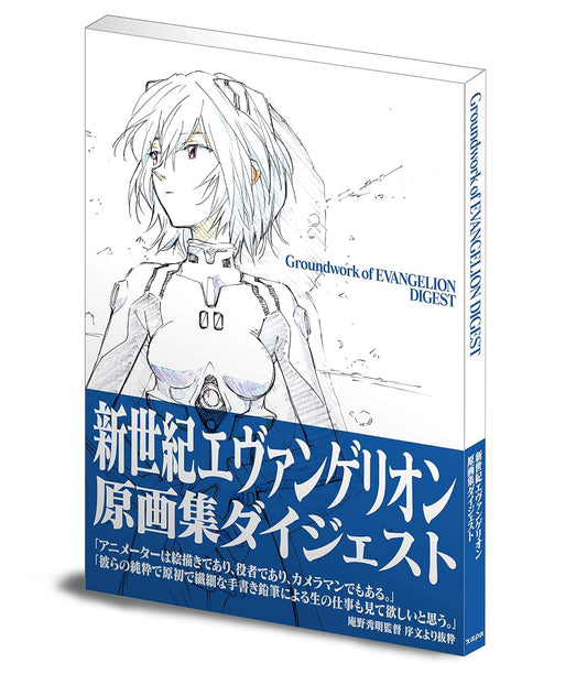 Neon Genesis Evangelion Original Art Book Digest