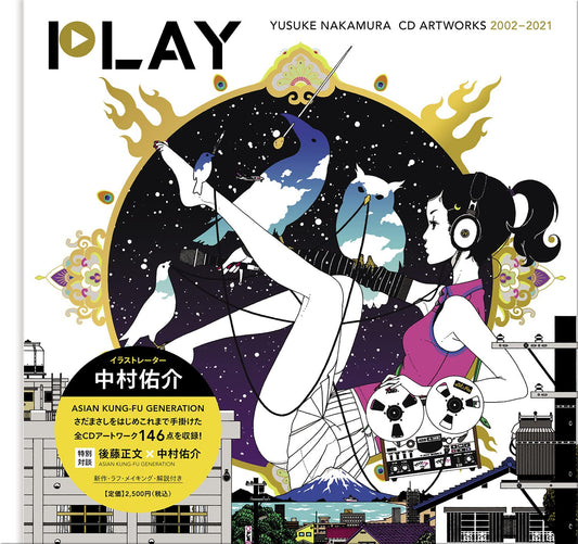 Yusuke Nakamura CD Artworks 2002-2021: PLAY 2002-2021