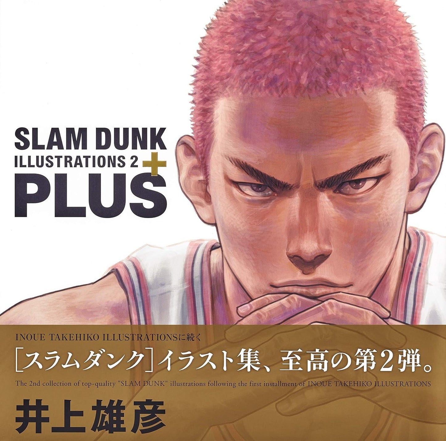 SLAM DUNK Illustrations 2 PLUS