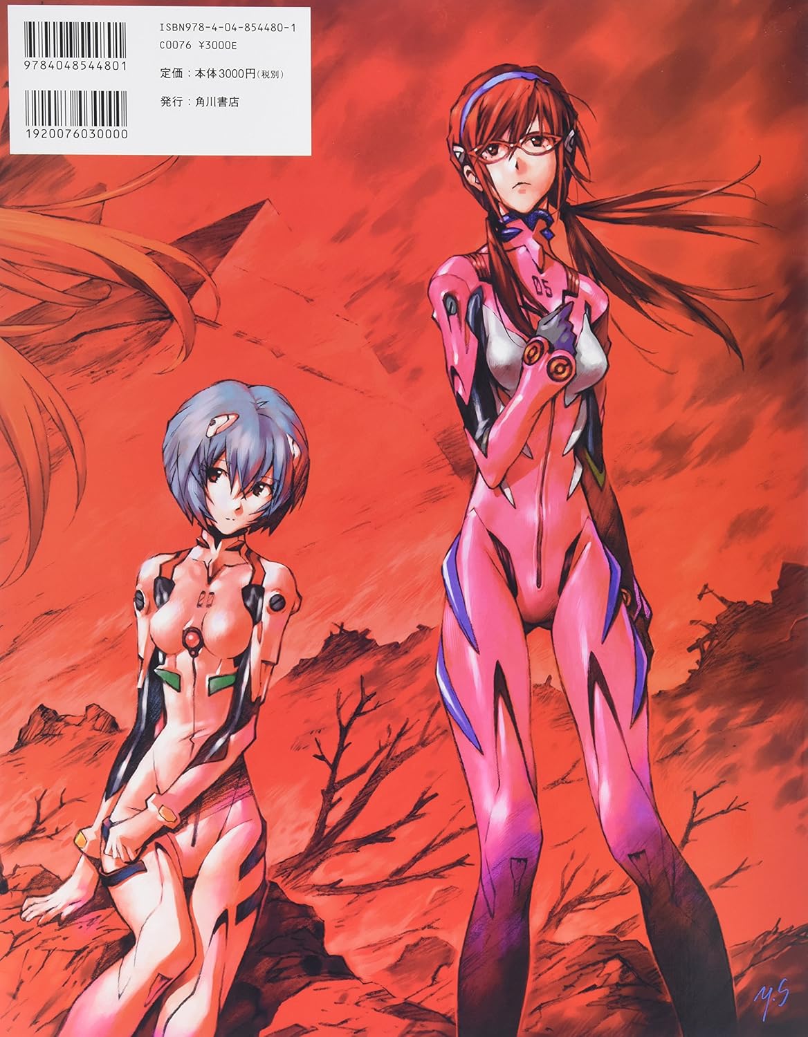 Yoshiyuki Sadamoto CARMINE (Art Book) [Regular Edition]