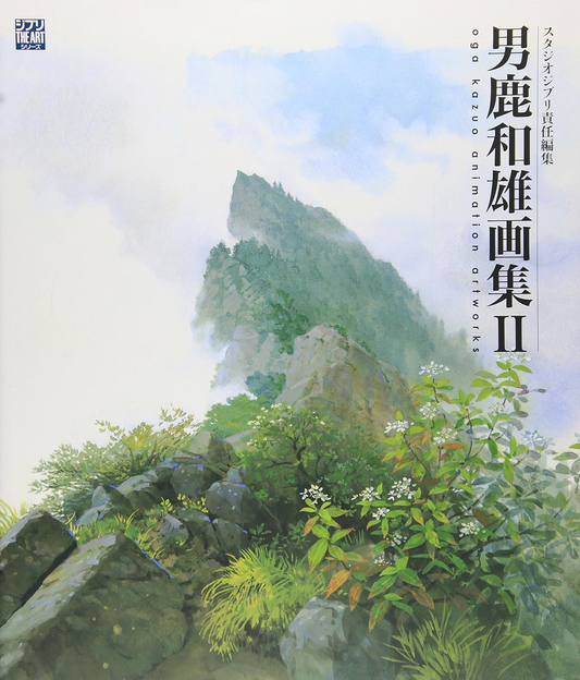 Oga Kazuo Animation Artworks (Ghibli The Art Series)