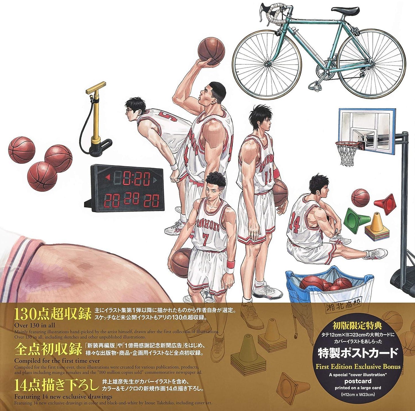 SLAM DUNK Illustrations 2 PLUS