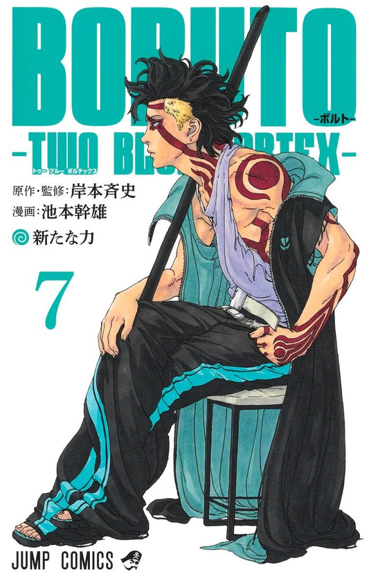 BORUTO TWO BLUE VORTEX Vol.7 (Jump Comics)