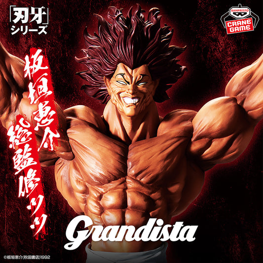 Banpresto Baki Grandista Yujiro Hanma Figure