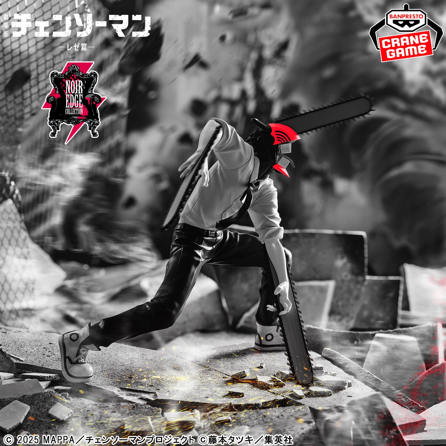 Banpresto Chainsaw Man - The Move: Reze Arc Noir Edge Collection Chainsaw Man Figure