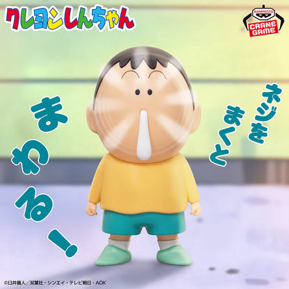 Banpresto Crayon Shin-chan Gimmick Figure Wiggle Shin-chan