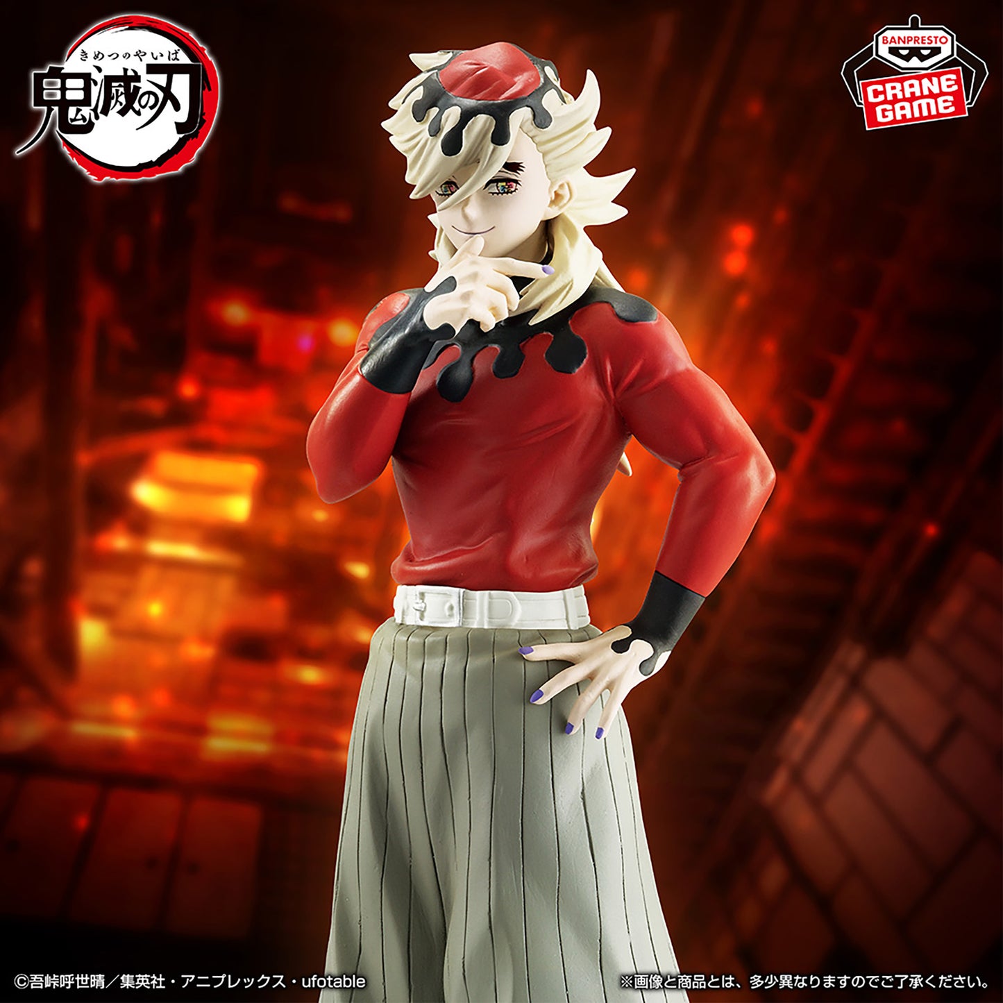 Banpresto Demon Slayer: Kimetsu no Yaiba Demon Series Doma