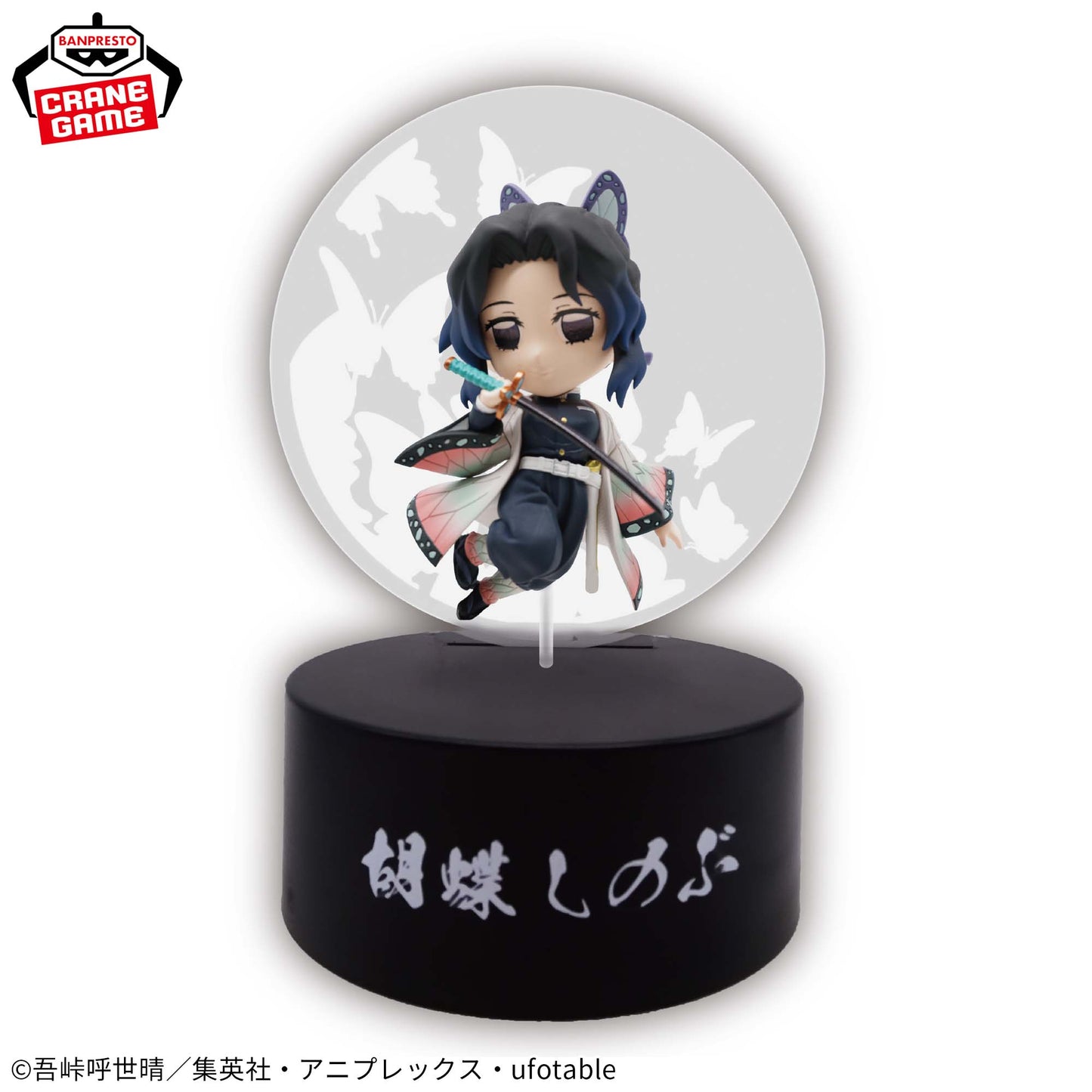Banpresto Demon Slayer: Kimetsu no Yaiba Little Light Up Shinobu Kocho