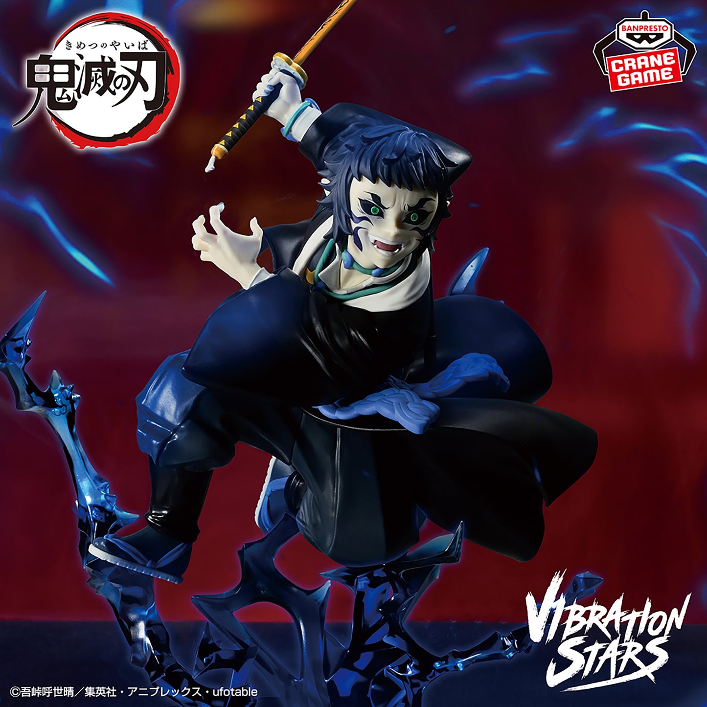 Banpresto Demon Slayer: Kimetsu no Yaiba Vibration Stars Plus Kaigaku Figure