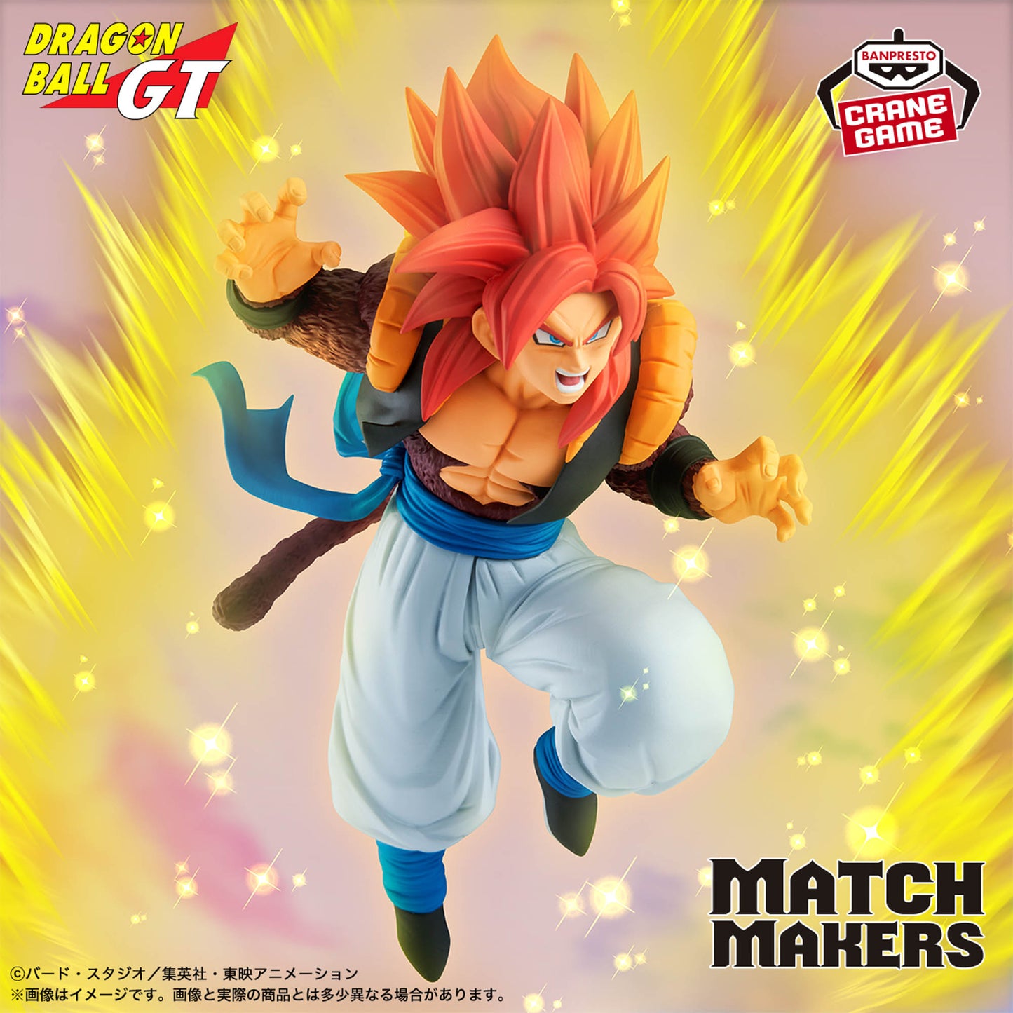 Banpresto Dragon Ball GT Match Makers Super Saiyan 4 Gogeta (Vs Super Yi-Shinron) Figure
