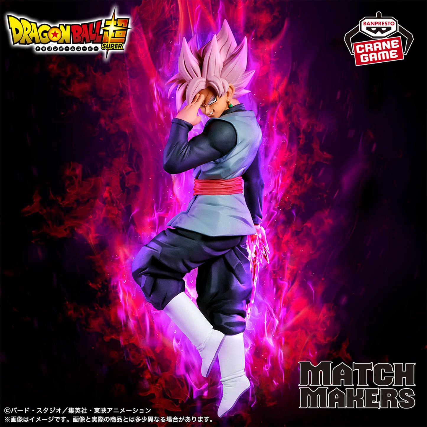 Banpresto Dragon Ball Super Match Makers Super Saiyan Rose Goku Black (Vs Goku) Figure