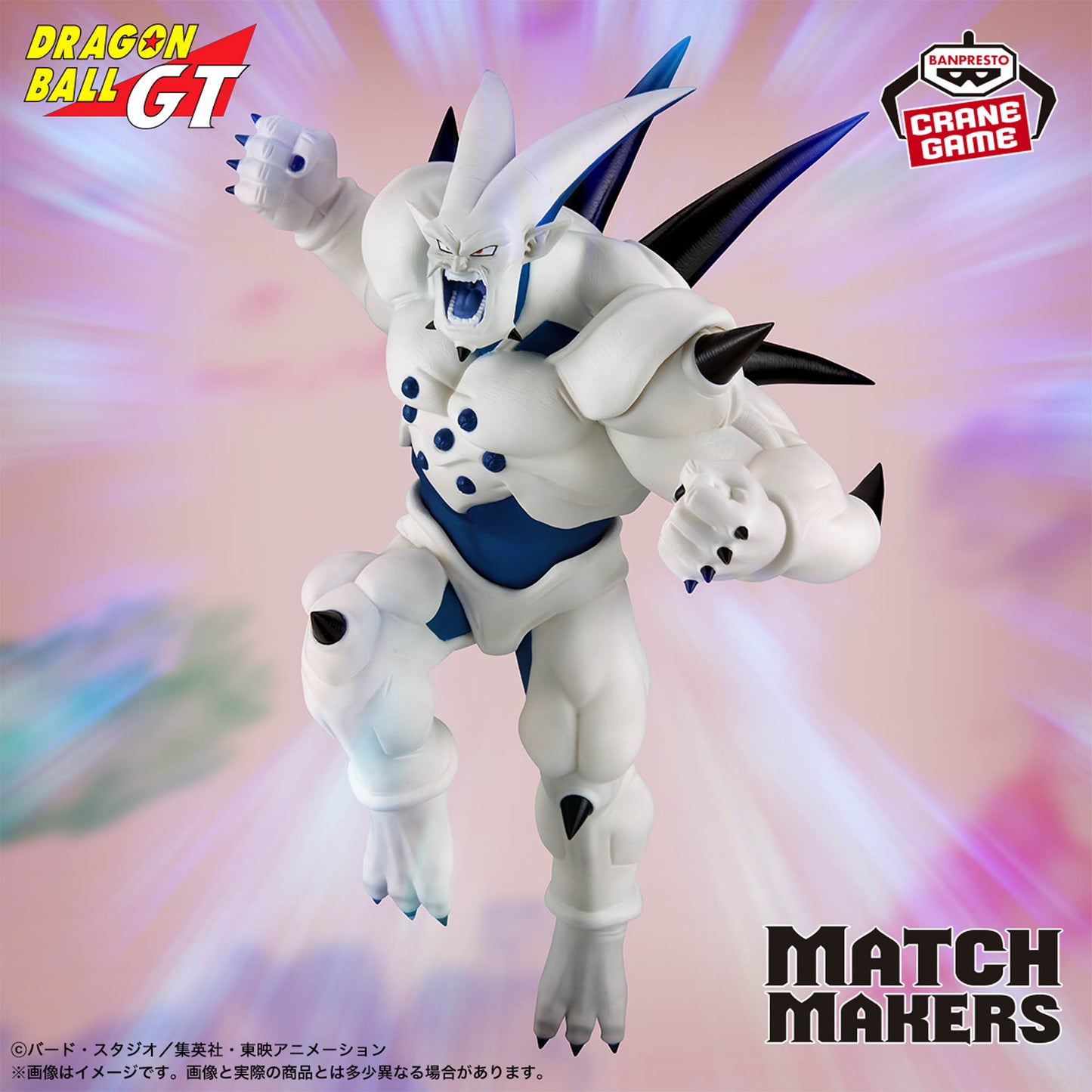 Banpresto Dragon Ball Super Match Makers Super Yi-Shinron (Vs Super Saiyan 4 Gogeta) Figure