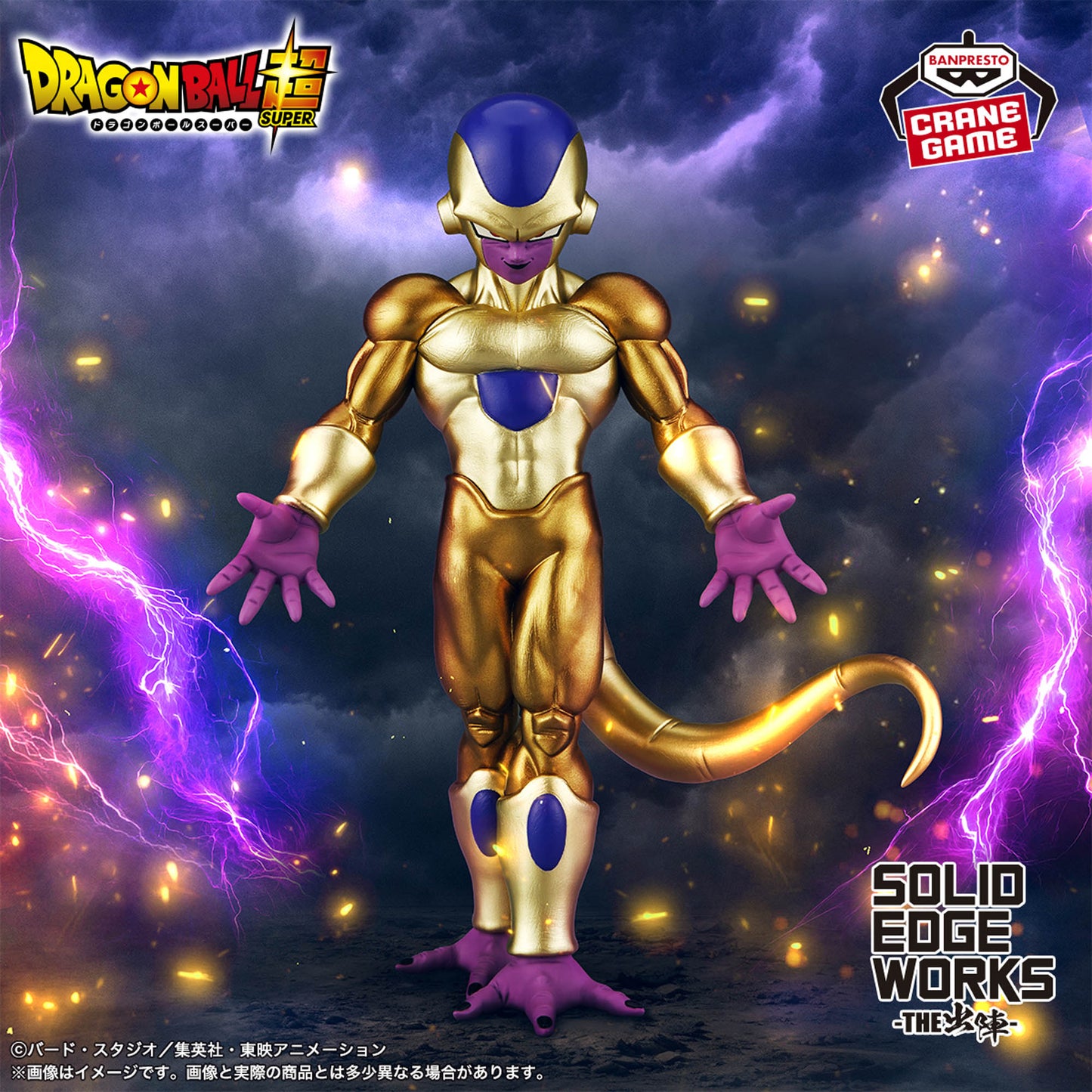 Banpresto Dragon Ball Super Solid Edge Works Golden Frieza Figure