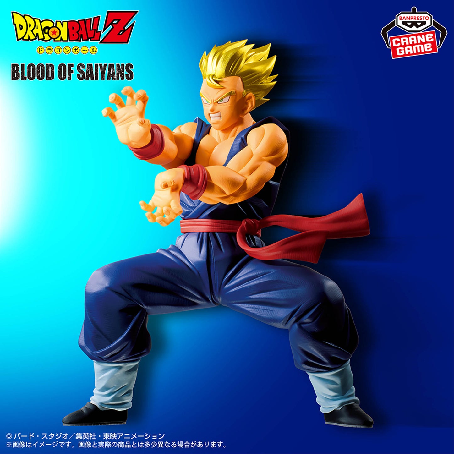 Banpresto Dragon Ball Z Blood of Saiyans Super Saiyan Gohan Figure