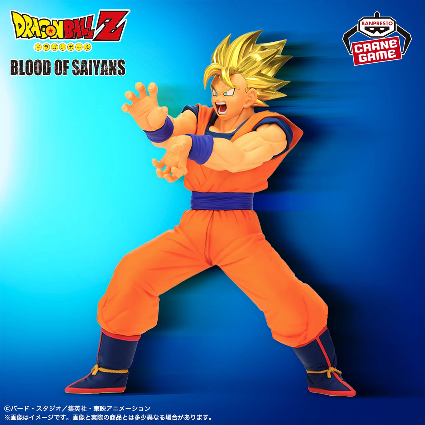 Banpresto Dragon Ball Z Blood of Saiyans Super Saiyan Goku Figure