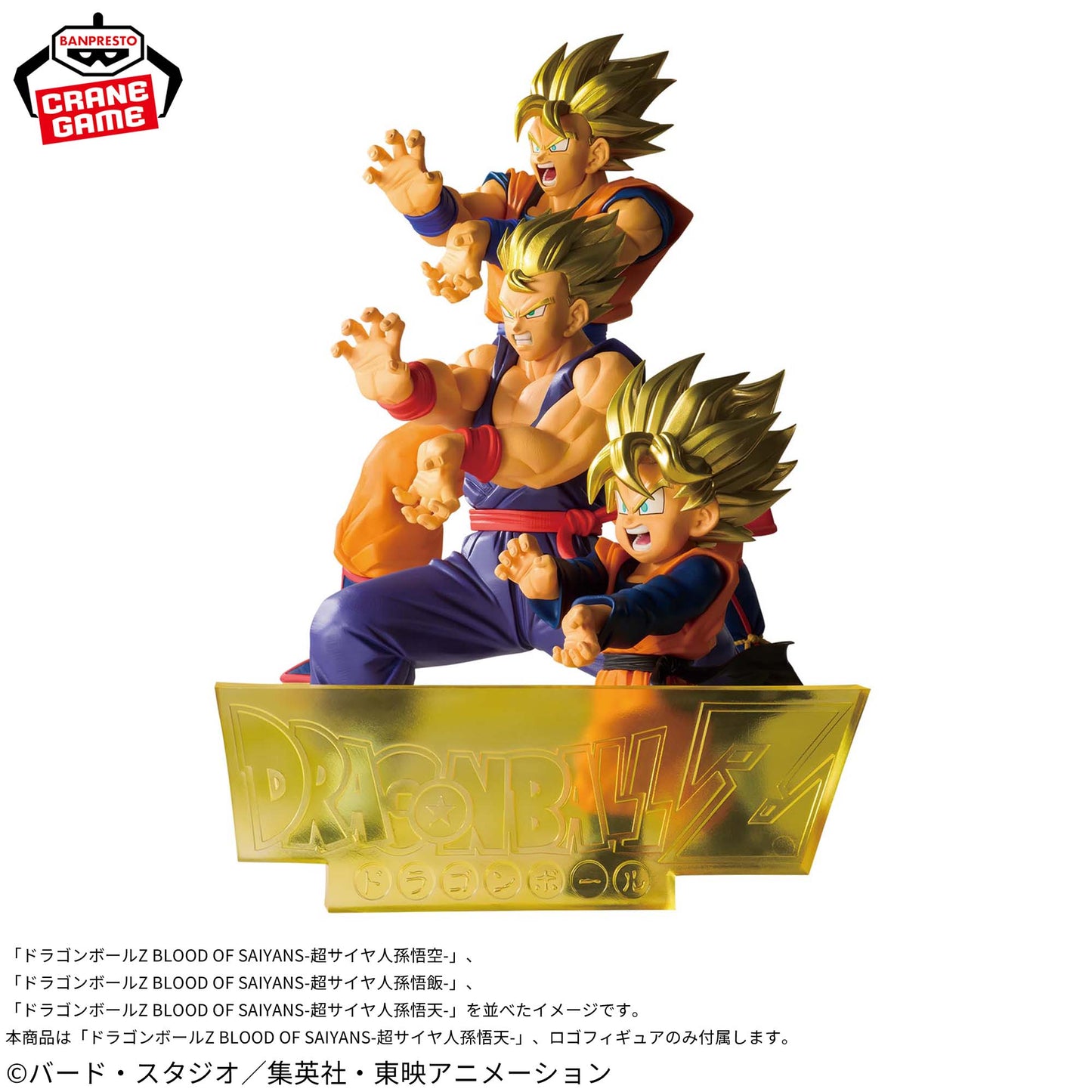 Banpresto Dragon Ball Z Blood of Saiyans Super Saiyan Goten Figure