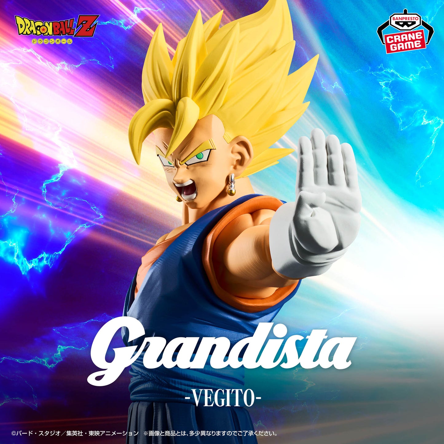 Banpresto Dragon Ball Z Grandista Vegito Figure