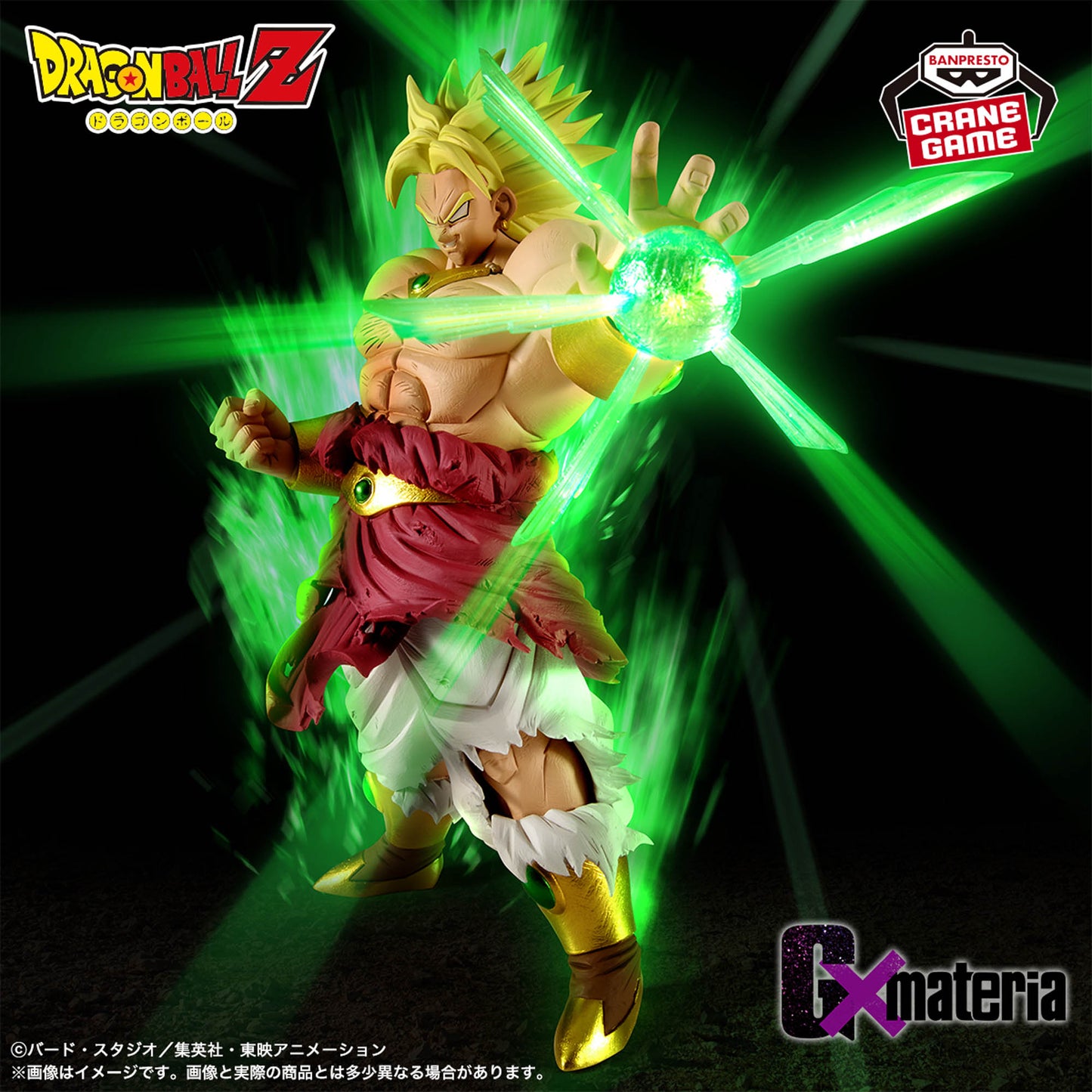 Banpresto Dragon Ball Z GxMateria Broly Figure