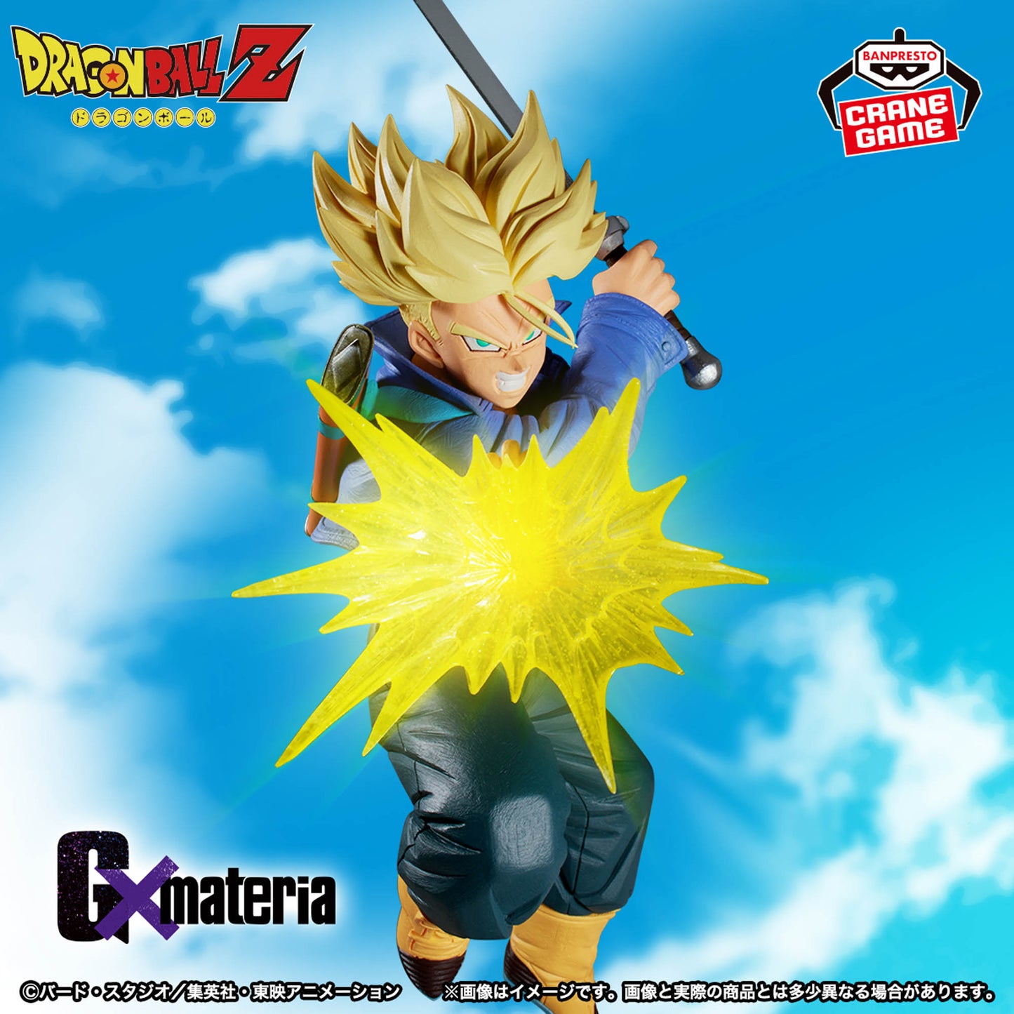 Banpresto Dragon Ball Z GxMateria Trunks Figure