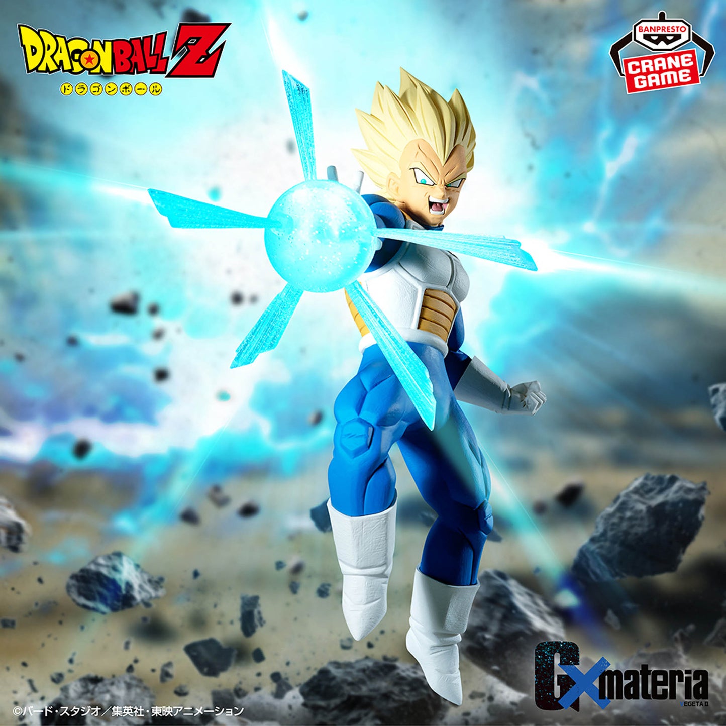 Banpresto Dragon Ball Z GxMateria Vegeta II Figure
