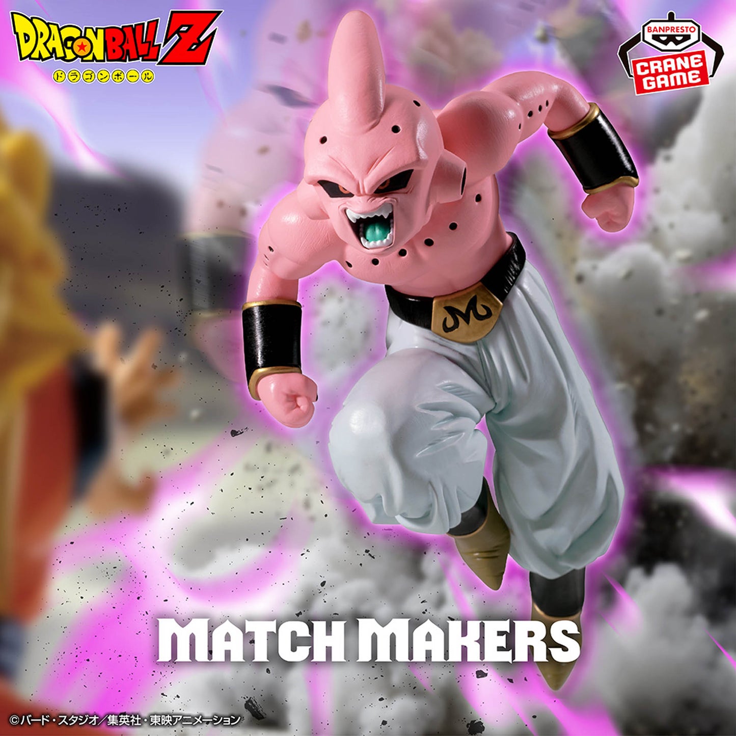 Banpresto Dragon Ball Z Match Makers Kid Buu (Vs. Super Saiyan 3 Goku) Figure