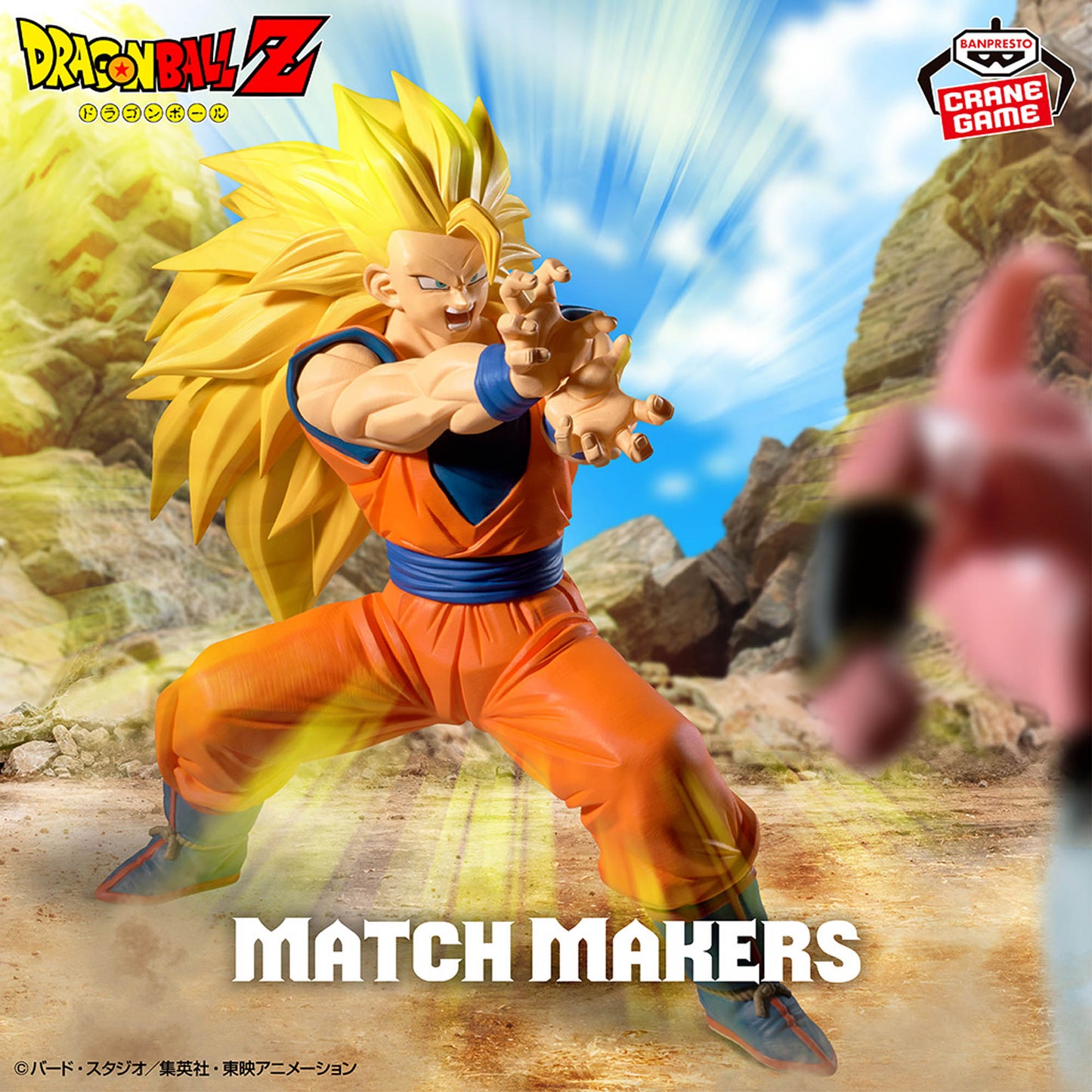 Banpresto Dragon Ball Z Match Makers Super Saiyan 3 Goku (Vs. Kid Buu) Figure