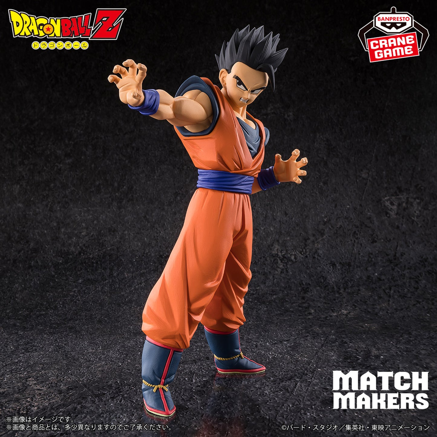 Banpresto Dragon Ball Z Match Makers Ultimate Gohan (vs. Majin Buu) Figure