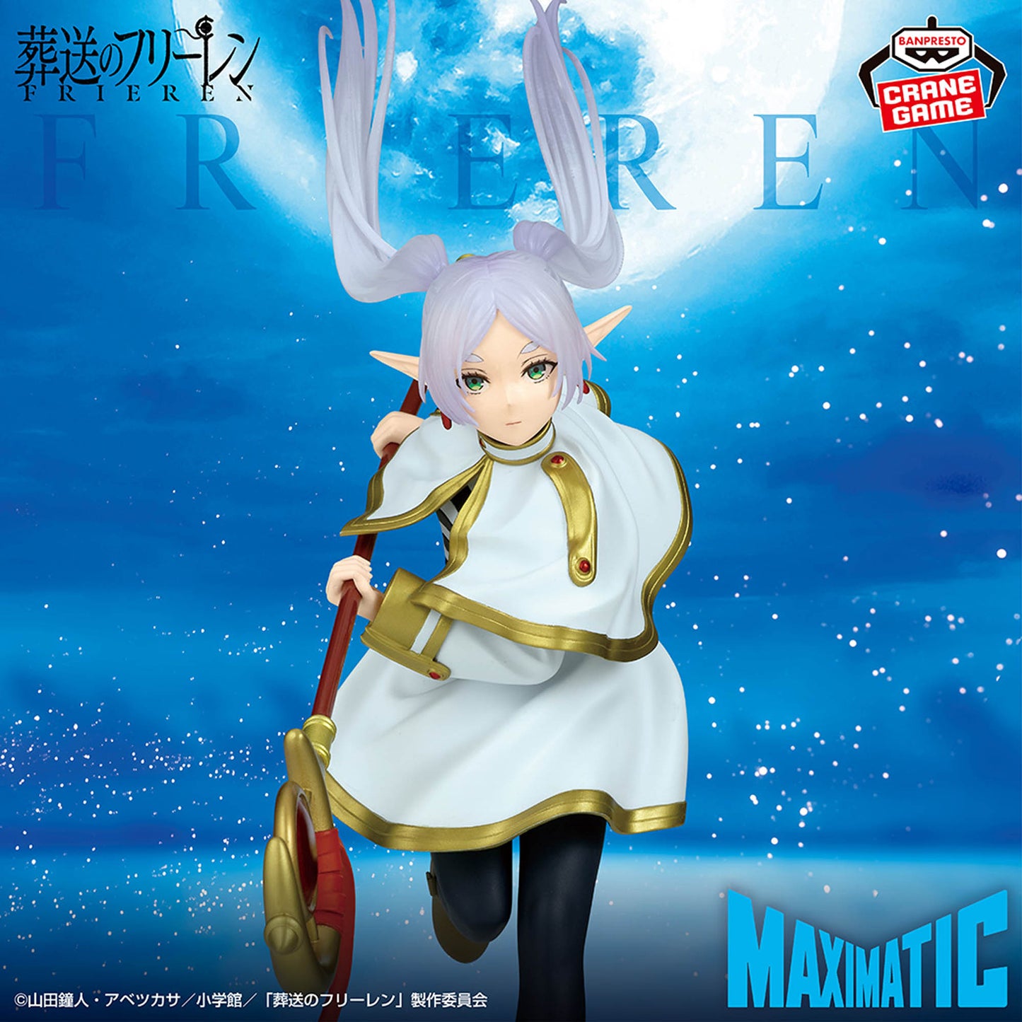 Banpresto Frieren: Beyond Journey's End Maximatic Frieren Figure