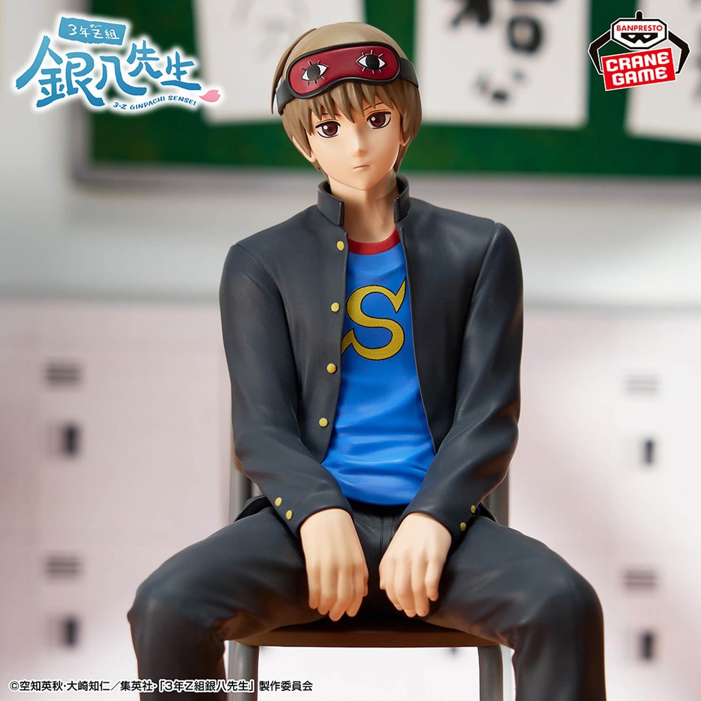 Banpresto Gintama - Mr. Ginpachi's Zany Class Sogo Okita Desk Figure