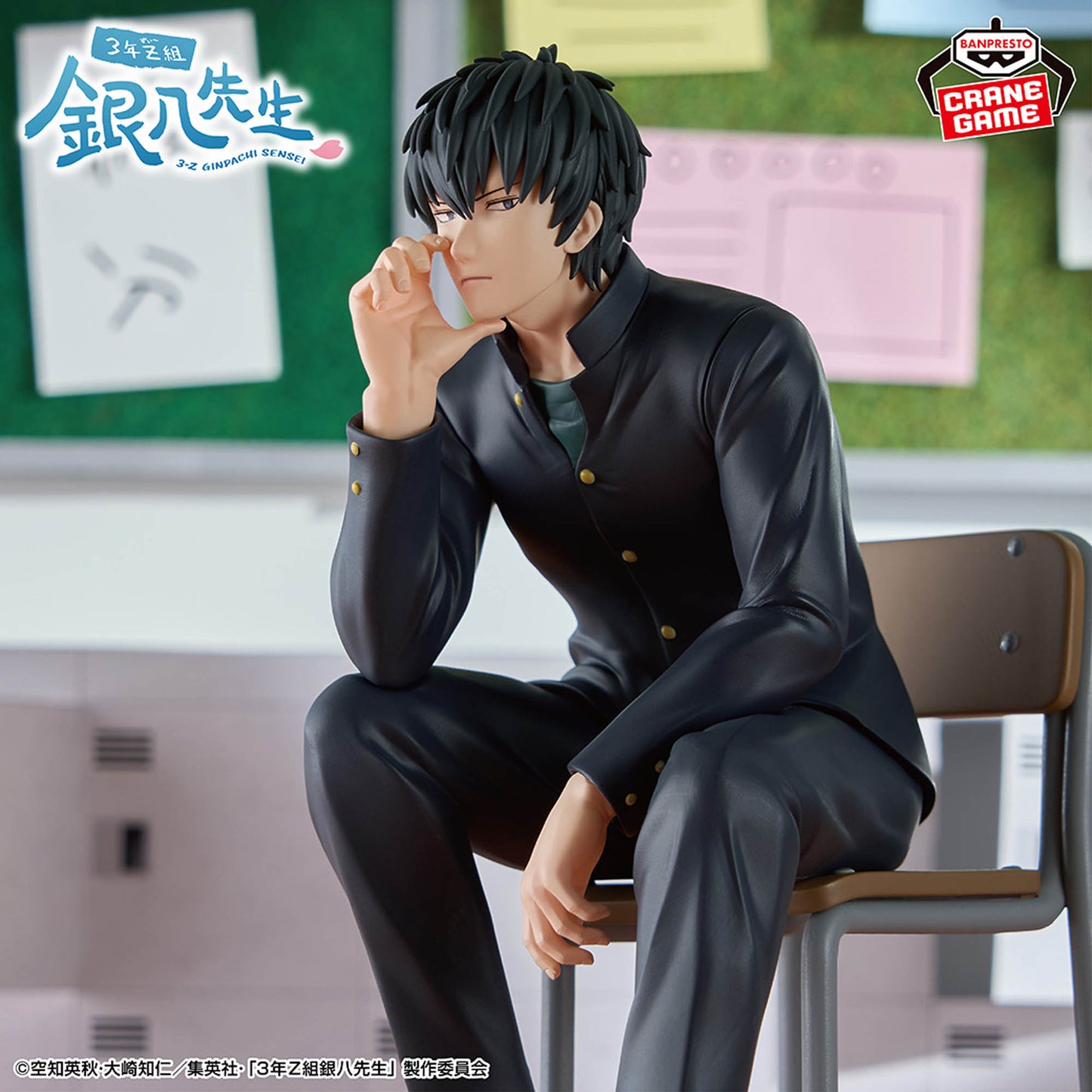 Banpresto Gintama - Mr. Ginpachi's Zany Class Toshiro Hijikata Desk Figure