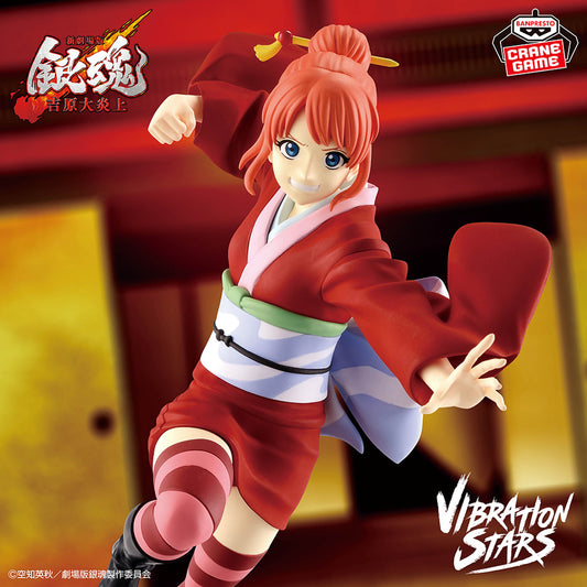 Banpresto Gintama the Movie: Yoshiwara in Flames Vibration Stars Kagura