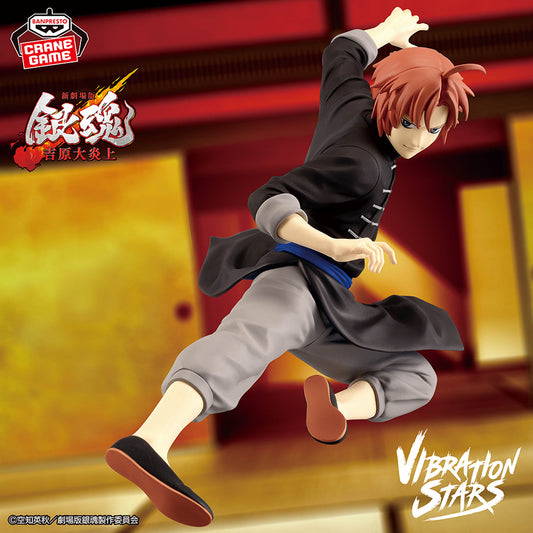 Banpresto Gintama the Movie: Yoshiwara in Flames Vibration Stars Kamui