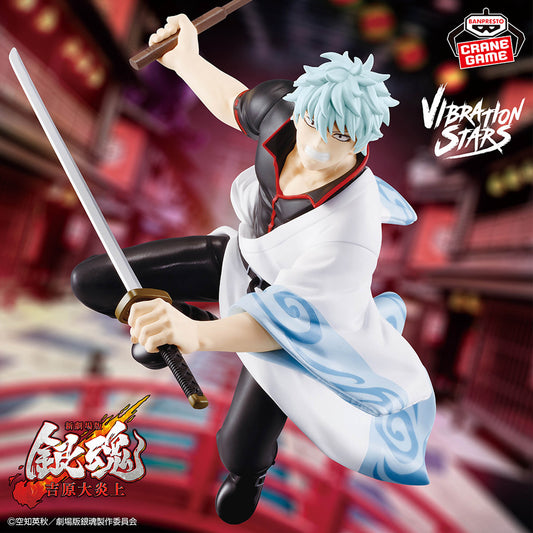 Banpresto Gintama the Movie: Yoshiwara in Flames Vibration Stars Sakata Gintoki