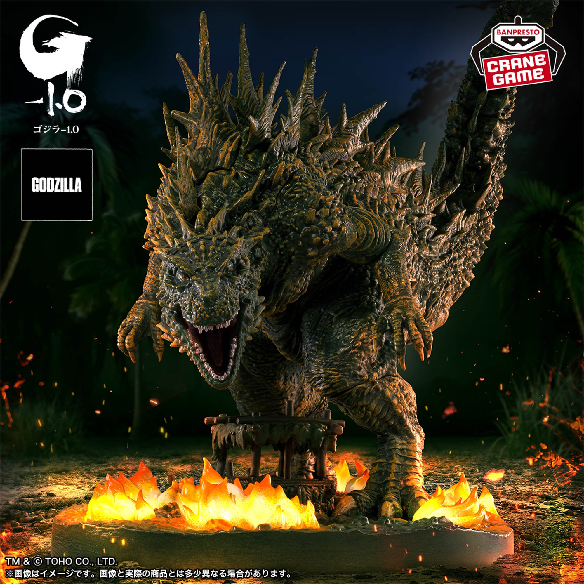 Banpresto Godzilla Minus One Art Vignette Godzilla (Odo Island Attack ...