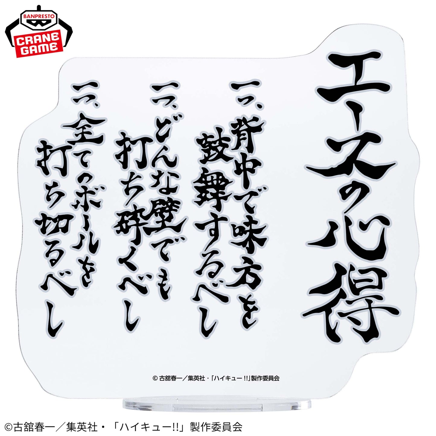 Banpresto Haikyuu!! Kotaro Bokuto Figure