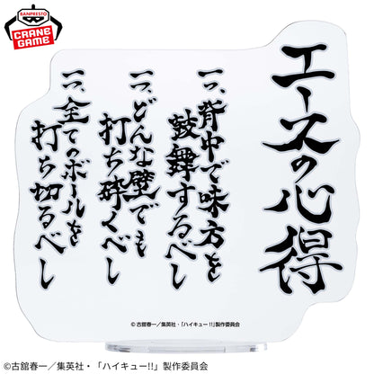 Banpresto Haikyuu!! Kotaro Bokuto Figure