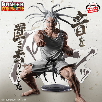 Banpresto Hunter x Hunter Hunting Archives Netero Figure