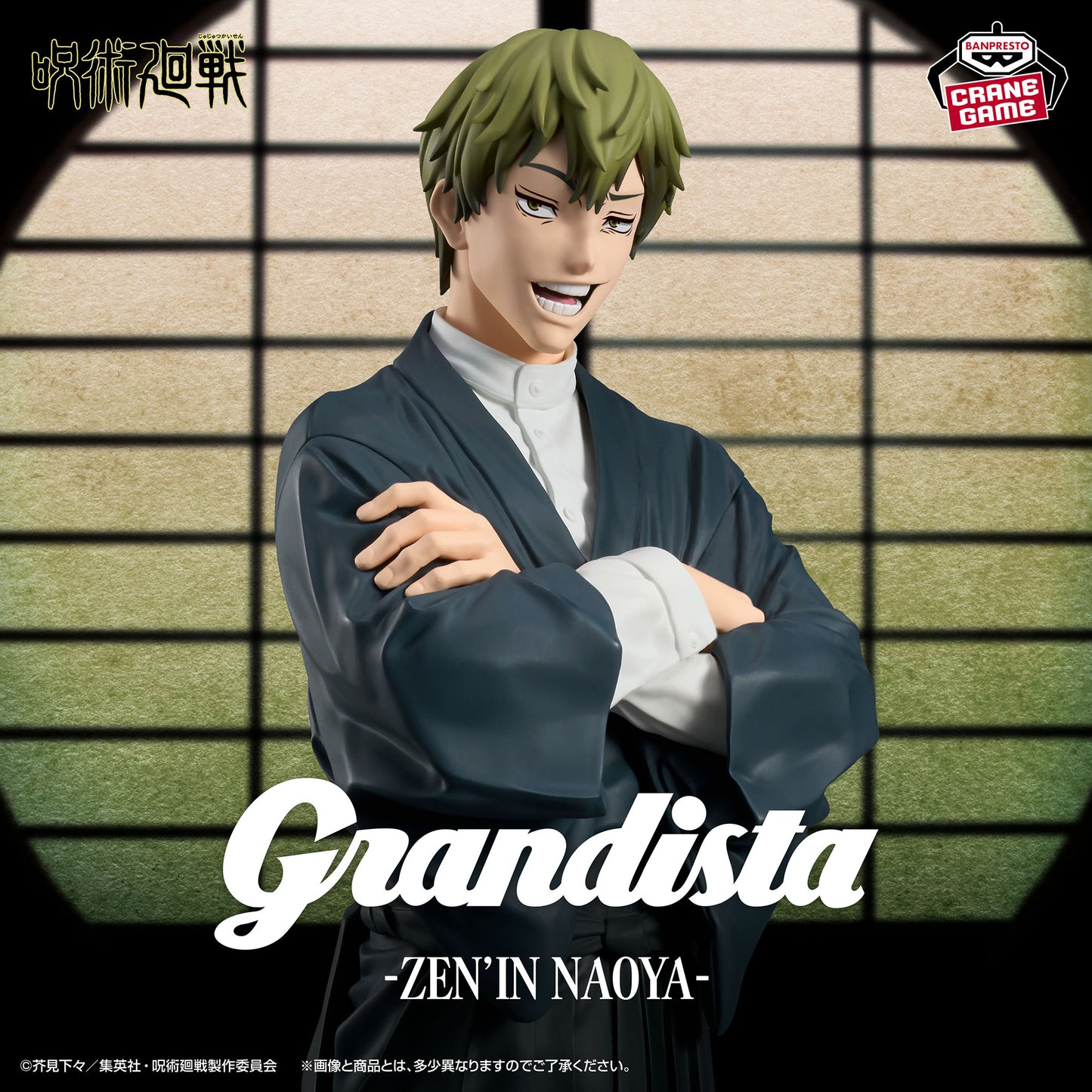 Banpresto Jujutsu Kaisen Grandista Zenin Naoya Figure