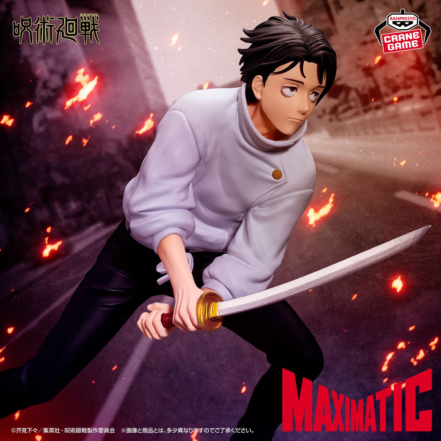 Banpresto Jujutsu Kaisen Maximatic Yuta Okkotsu Figure