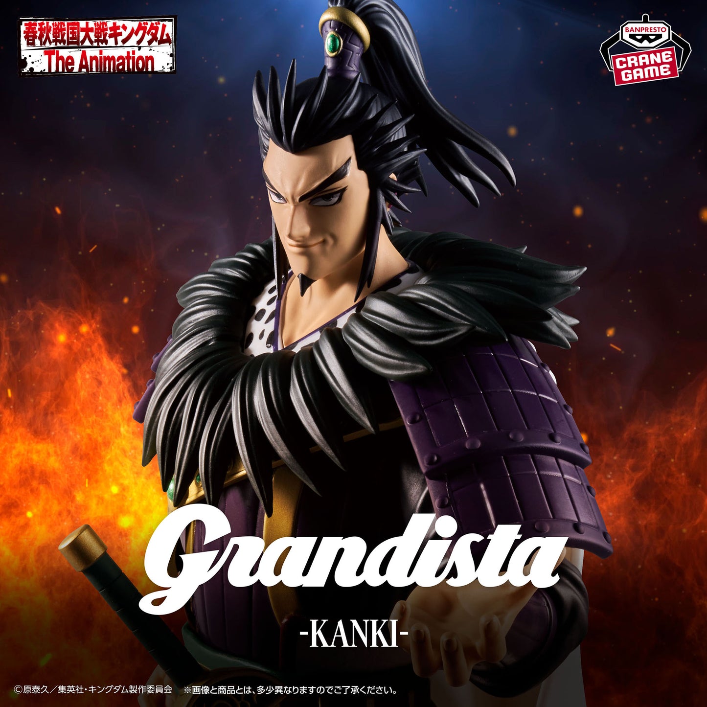 Banpresto Kingdom Grandista Kanki Figure