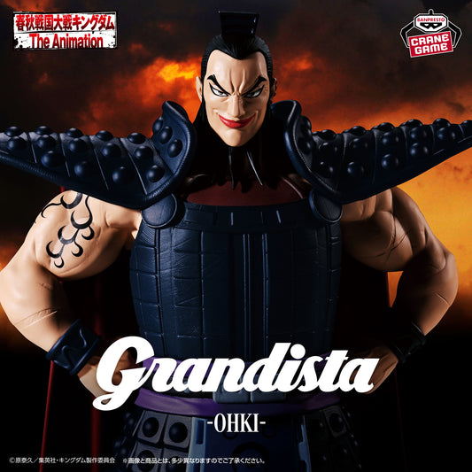 Banpresto Kingdom Grandista Ou Ki Figure