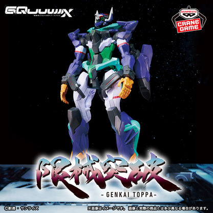 Banpresto Mobile Suit Gundam GQuuuuuuX Limit Break GFreD (Gifred)