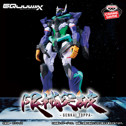 Banpresto Mobile Suit Gundam GQuuuuuuX Limit Break GFreD (Gifred)