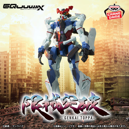Banpresto Mobile Suit Gundam GQuuuuuuX Limit Break GQuuuuuuX (Zeek Axe)