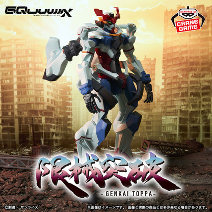 Banpresto Mobile Suit Gundam GQuuuuuuX Limit Break GQuuuuuuX (Zeek Axe)